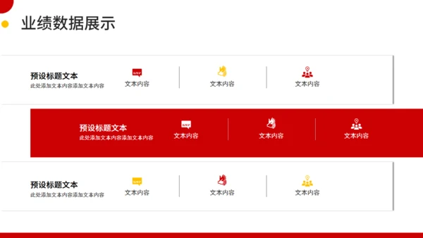 新征程再启航工作计划通用PPT模板