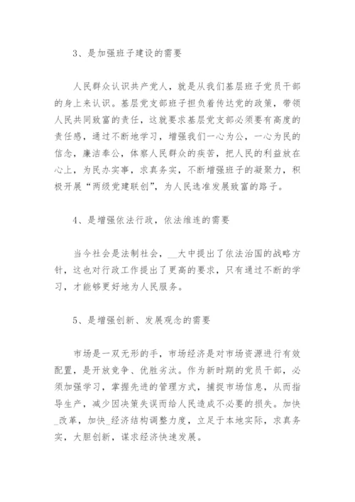 2022党员学习笔记(精选3篇).docx