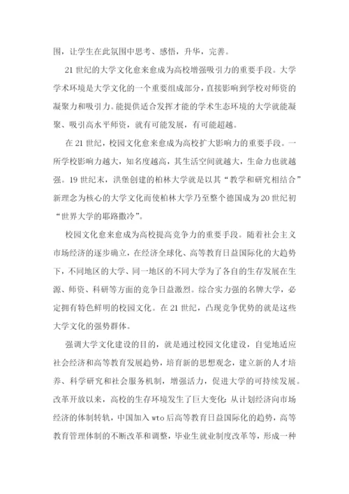 最新学校调研报告模板【7篇】.docx