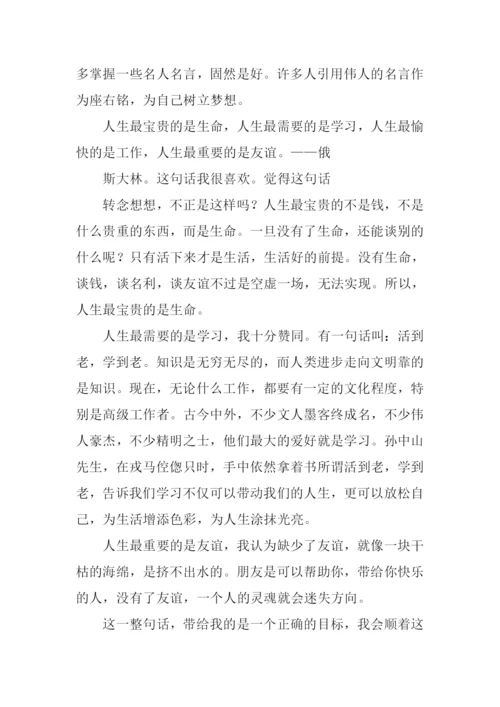 什么的启示作文450字.docx