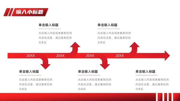 红黑撞色微粒体新闻播报PPT模板