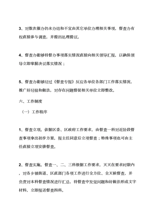 活动专项方案之街道督查工作专项方案.docx
