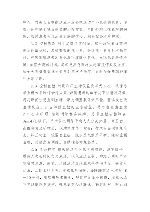本科医学毕业论文精编.docx