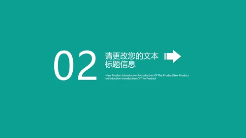 绿色插画风总结汇报PPT模板
