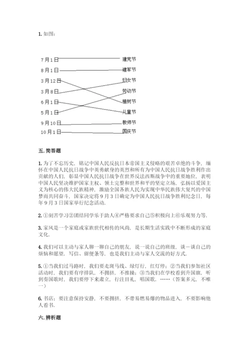 部编版五年级下册道德与法治 期末测试卷加答案（易错题）.docx