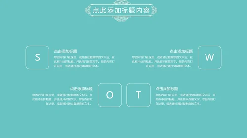 淡蓝色简约清新欧式花纹述职报告PPT模板