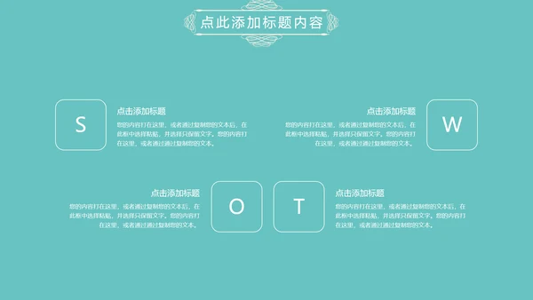 淡蓝色简约清新欧式花纹述职报告PPT模板