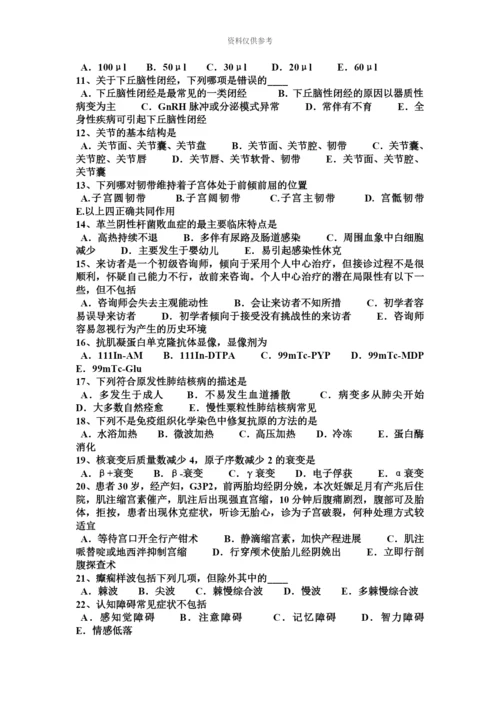 上海临床执业助理医师女性一生各阶段生理特点妇产科学考试题.docx