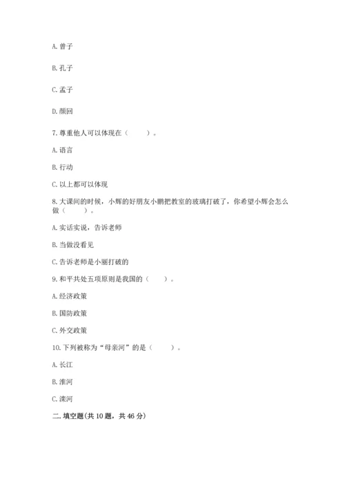部编版六年级下册道德与法治期末测试卷及参考答案【突破训练】.docx