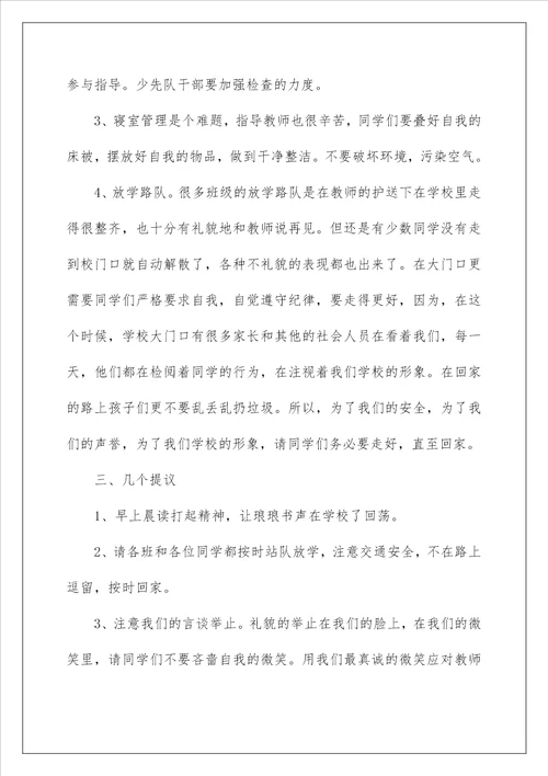 2023个人自我鉴定模板集锦7篇