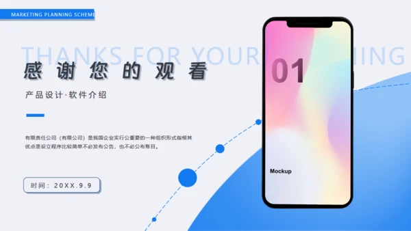 简约手机作品集通用PPT模板