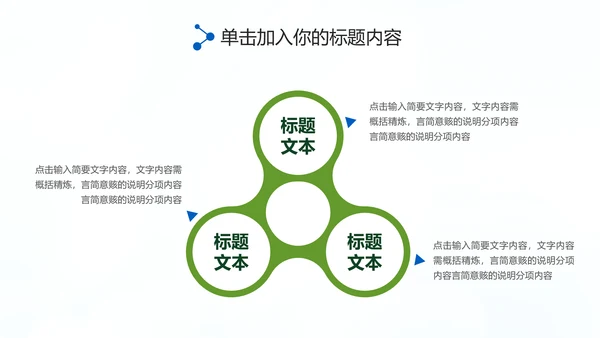 足球比赛足球运动世界杯足球PPT模板