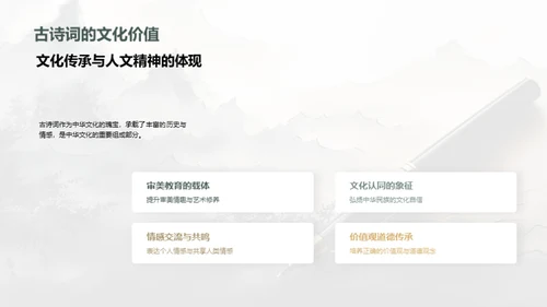 古诗词之美学探析
