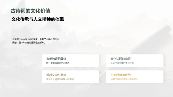 古诗词之美学探析