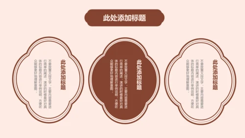 棕色中国风雅韵营销复盘通用PPT演示模板