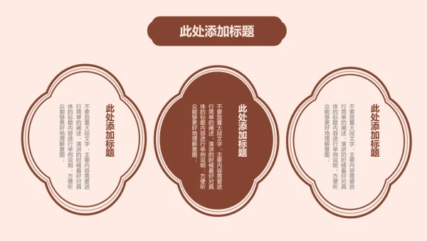 棕色中国风雅韵营销复盘通用PPT演示模板