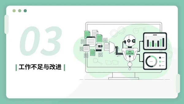 绿色插画风试用期转正答辩PPT模板