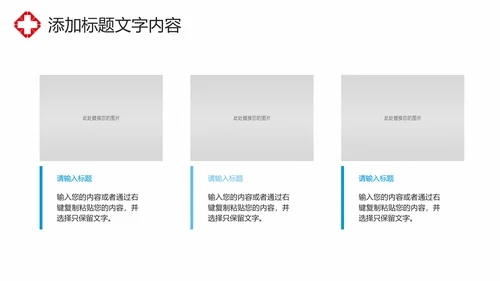 蓝色时尚医疗护士报告护士竞聘工作报告PPT模板