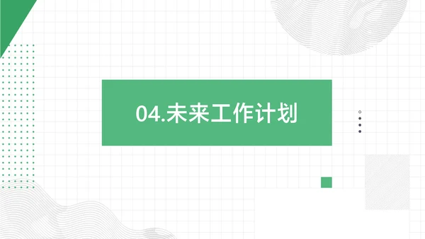 白绿色简约风通用数据复盘报告