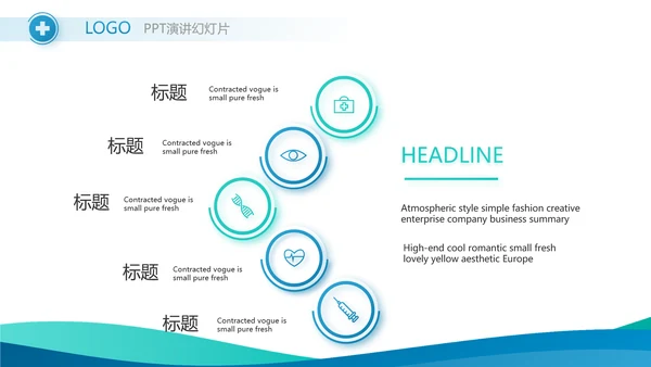 蓝色医疗工作情况汇报动态PPT