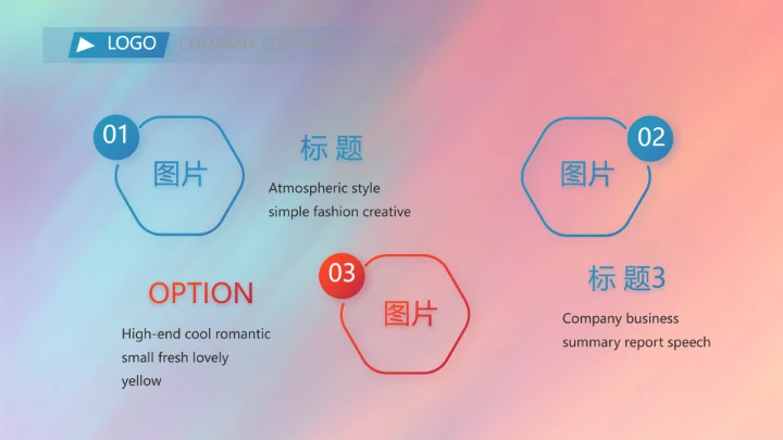 大学生辩论赛比赛演讲动态PPT模板