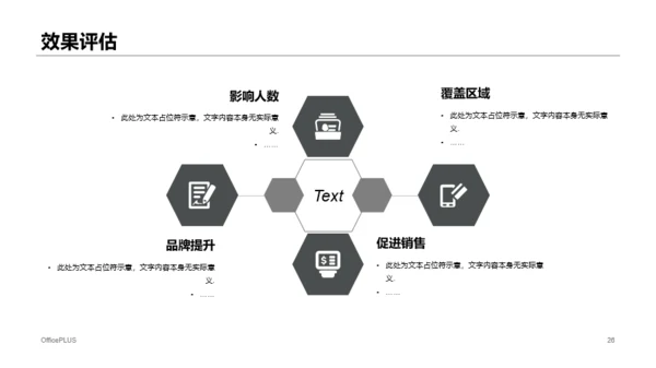 多色商务展会活动策划方案PPT案例