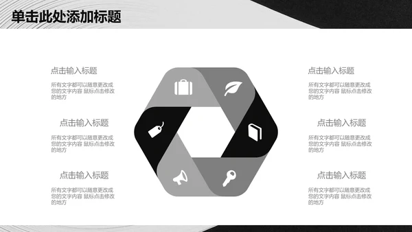 抽象质感大气商务工作总结通用PPT模板