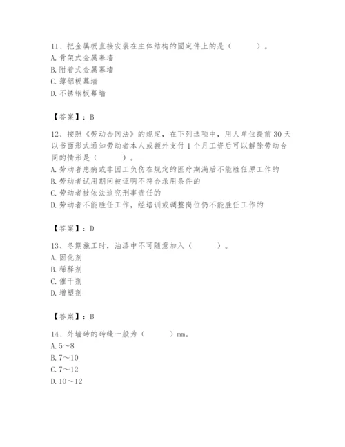 2024年施工员之装修施工基础知识题库含完整答案【历年真题】.docx