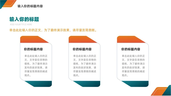 简约商务风工作总结汇报PPT模板