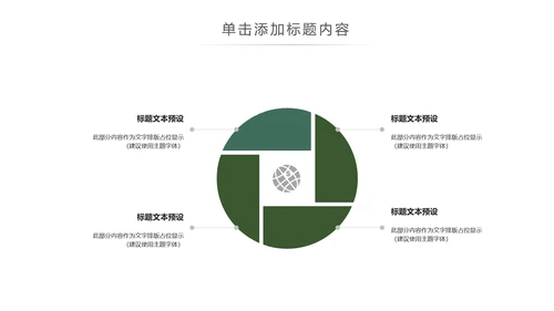 简约读书阅读书香文化教育培训PPT模板