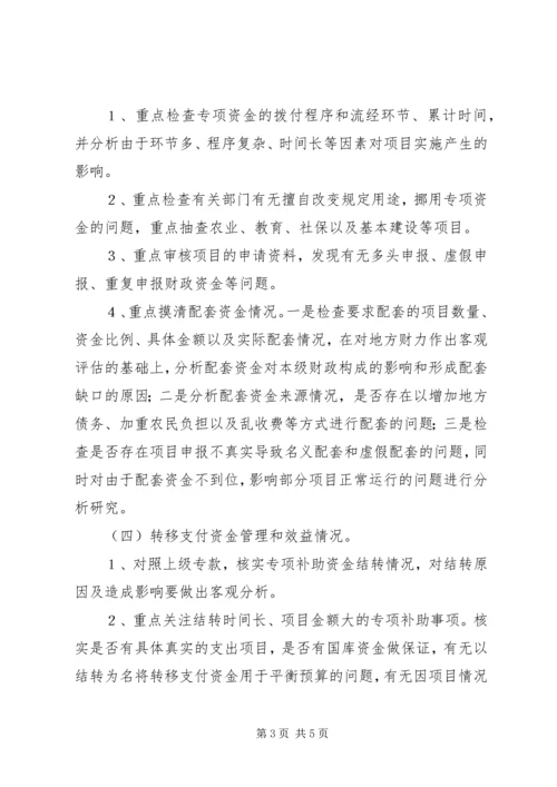 地方财政转移支付的工作心得.docx