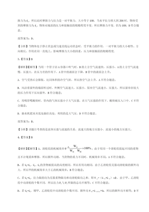 小卷练透河南开封市金明中学物理八年级下册期末考试必考点解析试卷（含答案详解）.docx