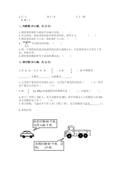 青岛版(五四制)六年级下册数学期末综合检测试卷【实验班】.docx