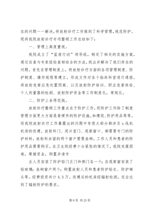 蓝结行动第二季工作活动方案.docx