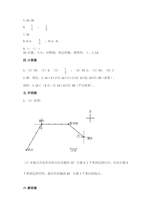 2022六年级上册数学期末考试试卷及答案【考点梳理】.docx