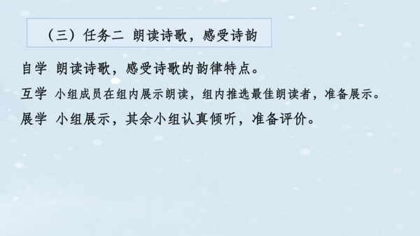 2023-2024学年八年级语文上册名师备课系列（统编版）第六单元整体教学课件（10-16课时）-【