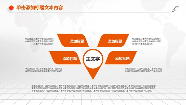 扁平化中国平安银行PPT模板