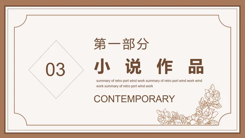 鲁迅先生PPT模板