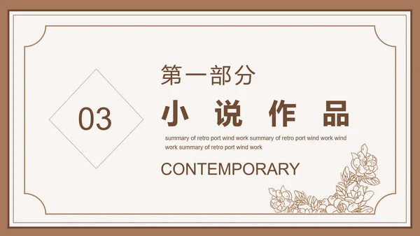 鲁迅先生PPT模板