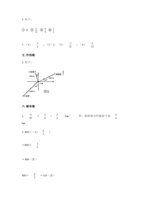 人教版六年级上册数学期中考试试卷附参考答案【精练】.docx