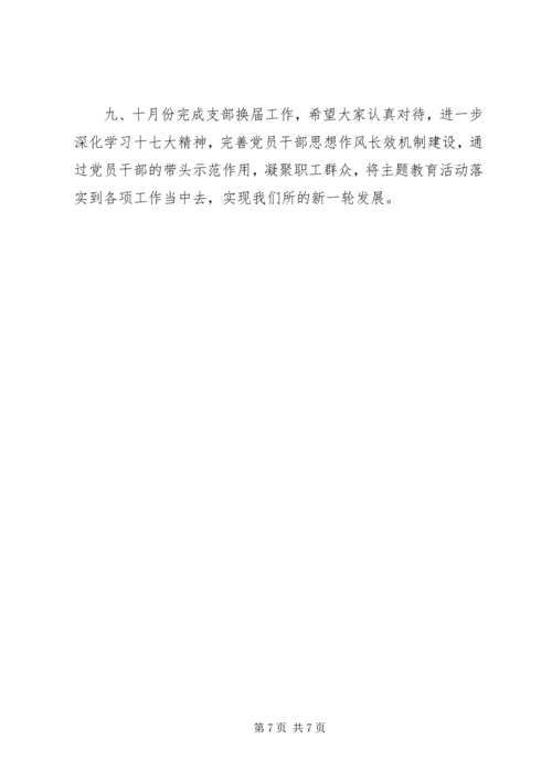 讲党性做表率[推荐] (2).docx