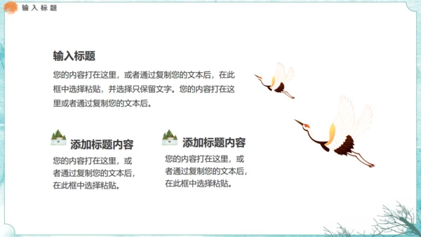 绿色水墨通用PPT模板