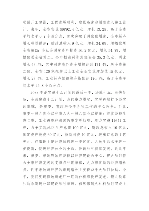 金融工作座谈会交流发言稿.docx