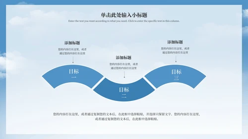 蓝色简约暑假安全教育PPT模板