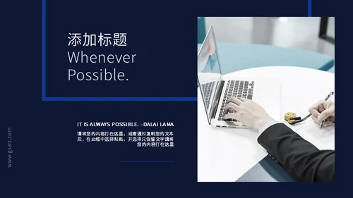 创意风年终述职汇报通用PPT模板