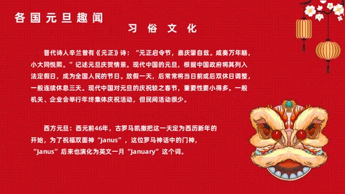 庆元旦迎新年福兔贺岁春节活动通用PPT模板