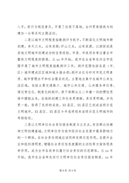 学习《践行社会主义核心价值观》心得体会.docx