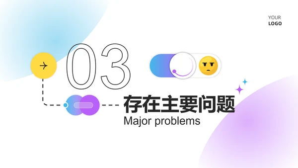 蓝紫色扁平风趣味总结汇报PPT模板