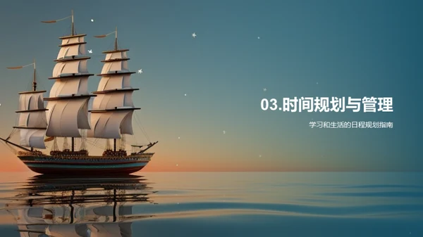 梦想启航初一