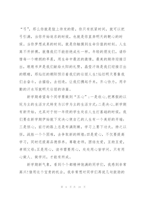 新年里的一件事演讲稿5篇通用.docx